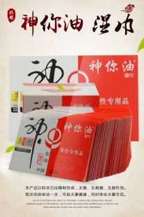 神你油,神你油能否长期使用