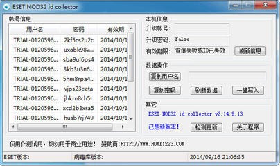 eset nod32用户名和密码,eset nod32 最新用户名和密码,ESET NOD32-eshow用户名密码