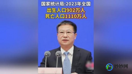 大陆人口突破14亿,中国人口最新统计2023,中国人口最新统计2023,趋势、挑战与...