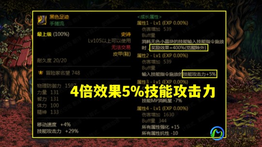 110版本鬼泣加点,DNF110级鬼泣刷图加点攻略dnf2021鬼泣100级最新加点