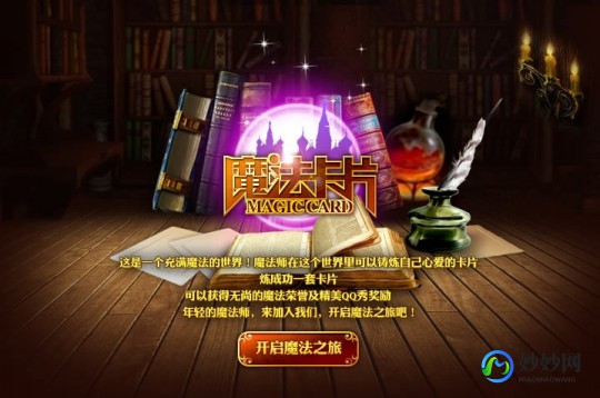 魔法卡片打不开,《魔法卡片》、魔法卡片不能玩了
