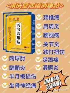 跟骨消痛贴,跟骨消痛贴管用吗？