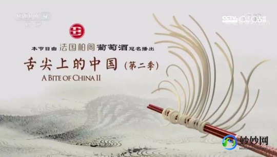 舌尖上的济南,舌尖上的济南的个人主页