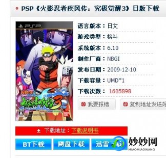 psp 多玩,psp 多玩,PSP游戏推荐、多玩psp下载