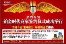 白金年代,【白金年代】免费完整版