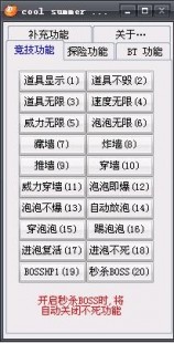 q堂外挂,QQ堂刷装备挂全解析与攻略_qq堂刷等级挂
