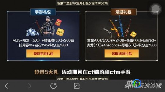 cf新手礼包,穿越火线新手礼包领取全攻略,cf新手礼包在哪里领2020端游