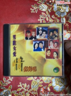 男欢女爱视频,情歌推荐《男欢女爱》男女对唱 完整版