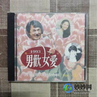 男欢女爱视频,情歌推荐《男欢女爱》男女对唱 完整版