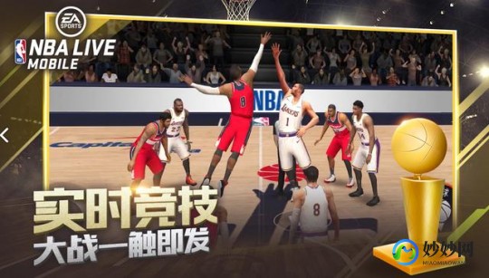 nba08中文补丁,nbalive08中文补丁,NBA Live 08中文补丁及手游玩法全攻略 nbalive08球员名单补丁