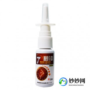 七秒钟鼻炎喷剂,七秒钟鼻炎喷剂怎么样