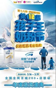 新开奶粉店热潮来袭 你准备好为宝宝选择了吗