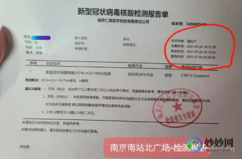 核酸检测电子版多久出来,核酸电子版多久出检测结果梁启军