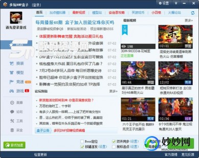 多玩dnf盒子怎么双开,多玩DNF盒子双开攻略,轻松实现游戏效率翻倍—dnf多玩盒子连发会被制裁吗