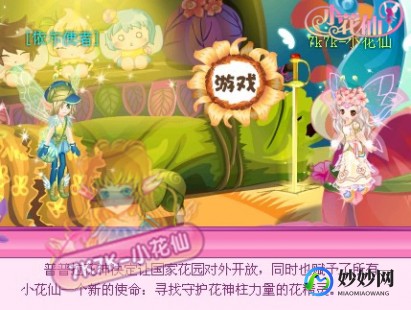 小花仙蓝色冰雪花,攻略小花仙蓝色冰雪花获取全指南、小花仙蓝雪花精灵王
