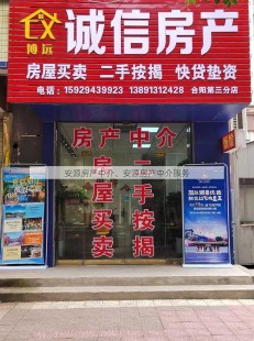 衡阳房产中介联系方式(衡阳房产中介电话)