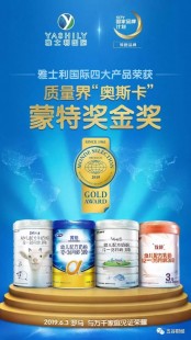 洋奶粉事件,IEQ羊奶粉最新事件,品质与信任的重新审视