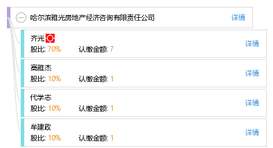哈尔滨房产信息查询网官网—哈尔滨市房产查询