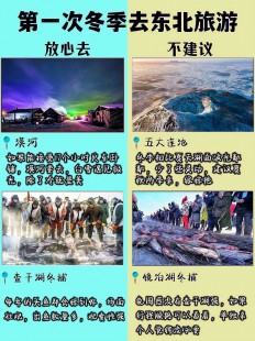 东北旅游攻略夏季东北旅游攻略