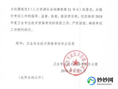 中国人事考试网官网登录入口中国卫生人才网官网