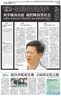 郑少雄,郑少雄详细介绍