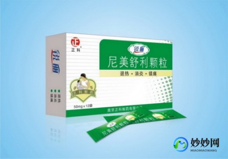 尼美舒利与布洛芬区别,尼美舒利与布洛芬区别