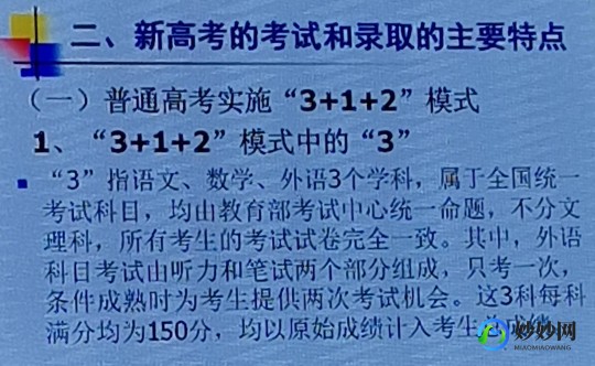 湖南高考改革,湖南高考改革最新消息全面解读与分析