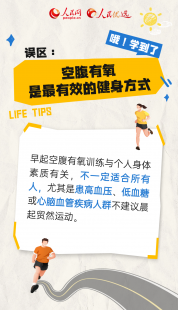 男士健康减肥计划,男人减肥的方法,一文解析