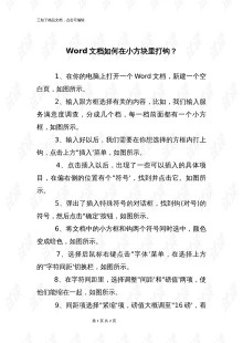 怎么揉小豆水最多-怎么揉小豆水最多小作文