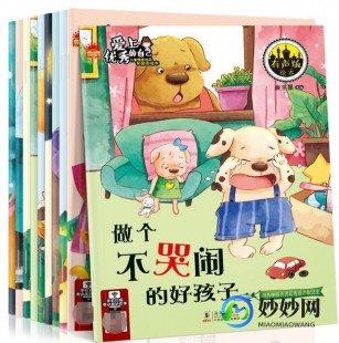 情侣小故事睡前故事甜甜的 情侣小故事睡前故事甜甜的国王的三个女儿