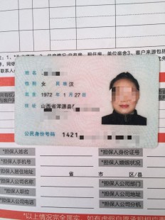 身份证免费查询,身份证号查询