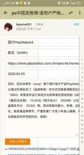 6月1日关闭全国游戏,六月一号起全网游戏将暂停服务,玩家需提前规划游戏时间