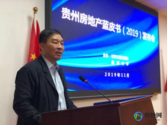 贵州房价还会跌吗,贵州房价还会跌吗现在