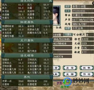 大话西游3攻略,新大话西游3手游攻略,成为西游世界的佼佼者—新大话西游3手游叫什么