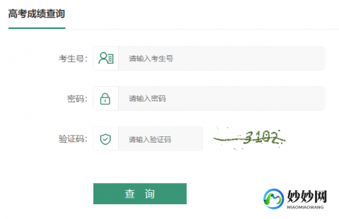 2023高考成绩查询入口 2023高考成绩查询入口在哪里