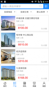 威海房产信息app哪个好威海房产信息平台