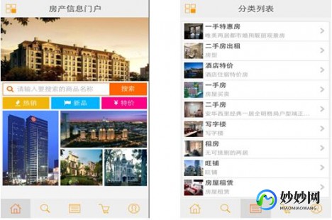 威海房产信息app哪个好威海房产信息平台