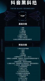 万能黑科技软件、全网黑科技软件