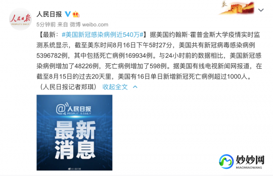 美国新冠病毒感染病例近14万,美国新冠人数最新通报,美国新冠人数最新通报全球关注焦点
