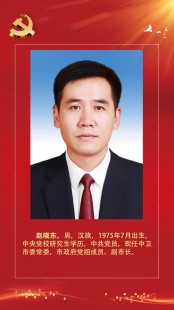 领导人名单,慈溪市委常委名单最新公布,成员构成及工作概述