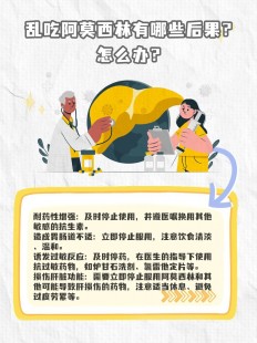 吃完阿莫西林千万别碰5种,吃完阿莫西林千万别碰5种