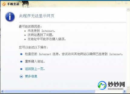 qq超市为什么打不开,qq超市打不开,QQ超市无法打开？解决方案大揭秘!—qq超市打不开怎么回事