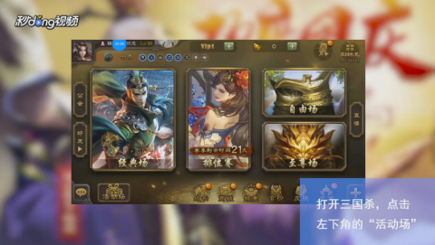 百度游戏 三国杀,手机百度三国杀,一键体验,指尖上的经典策略博弈
