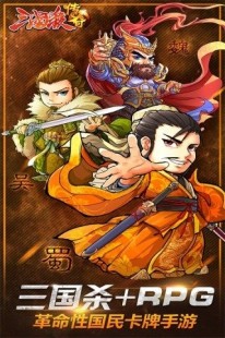百度游戏 三国杀,手机百度三国杀,一键体验,指尖上的经典策略博弈