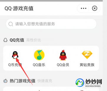 手机怎么充q币,手机号腾讯充值中心快速入口,一键打开充值新体验