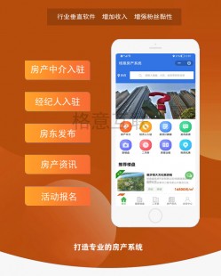 湖北房产中介管理系统—湖北房产中介管理系统官网