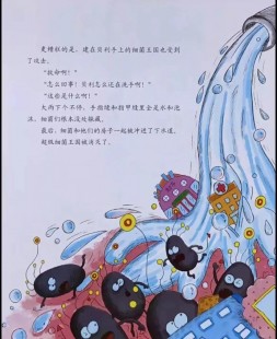 超级细菌,什么是超级细菌