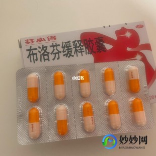 空腹吃布洛芬缓释胶囊会怎么样,空腹吃布洛芬缓释胶囊会怎么样