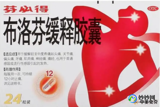 空腹吃布洛芬缓释胶囊会怎么样,空腹吃布洛芬缓释胶囊会怎么样