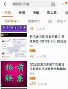 11月1日防沉迷下架,11月1日防沉迷下架,防沉迷系统 11月1日 防沉迷